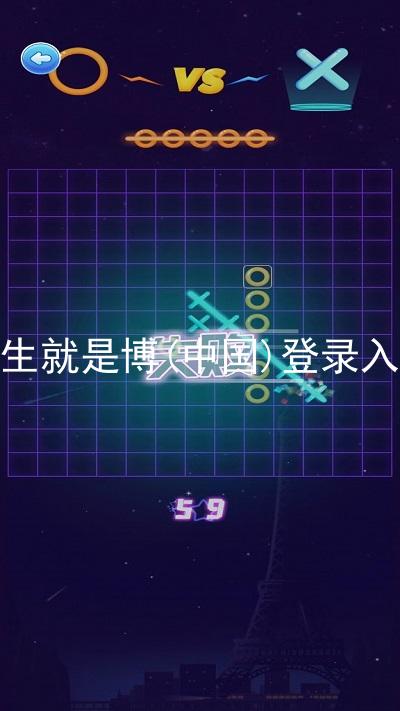 人生就是博(中国)登录入口